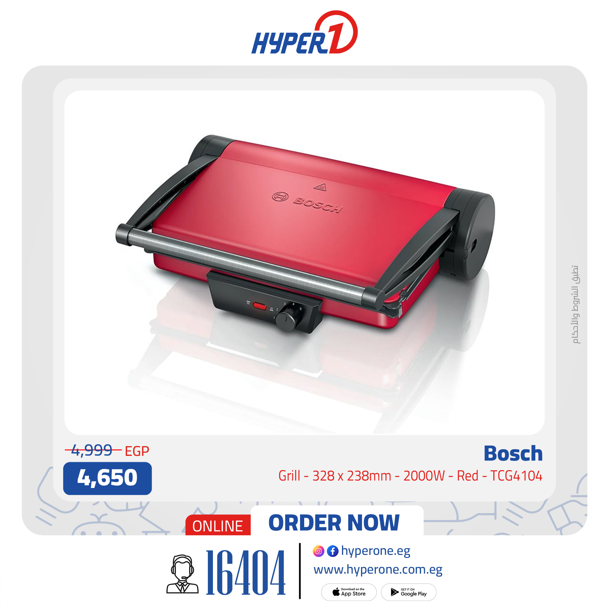 hyper-one offers from 22jul to 2jun 2025 عروض هايبر وان من 22 يوليو حتى 2 يونيو 2025 صفحة رقم 8